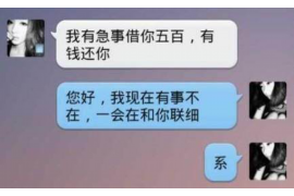 协助杨先生追讨女朋友欠债